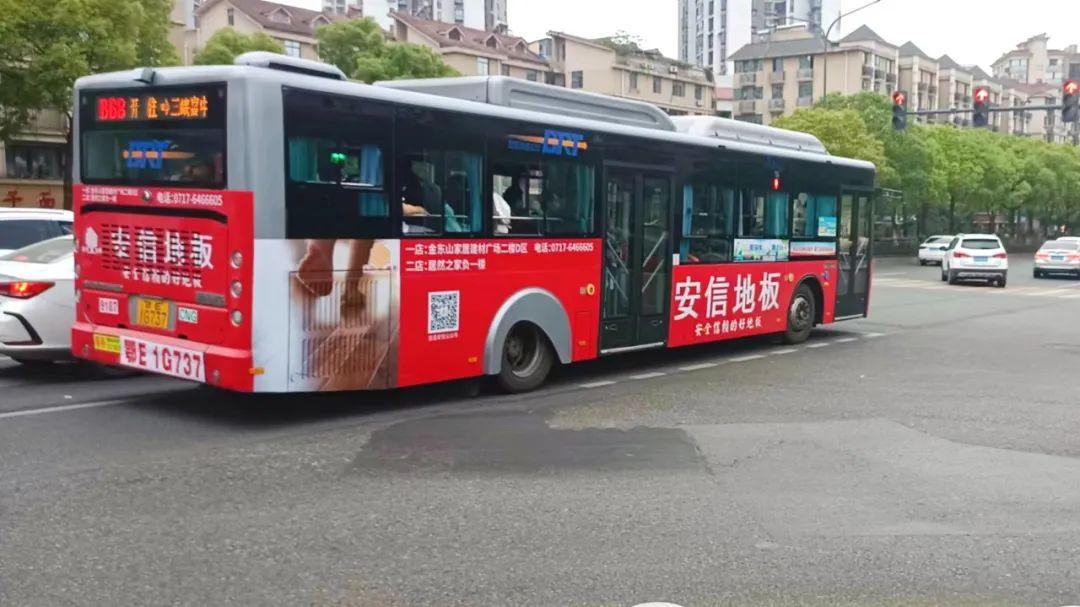 打造品牌新高度，安信地板搭上宜昌公交车